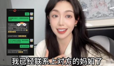 秦朗寒假作业事件大结局，猫一杯和对方妈妈联系上了，认亲的该结束了