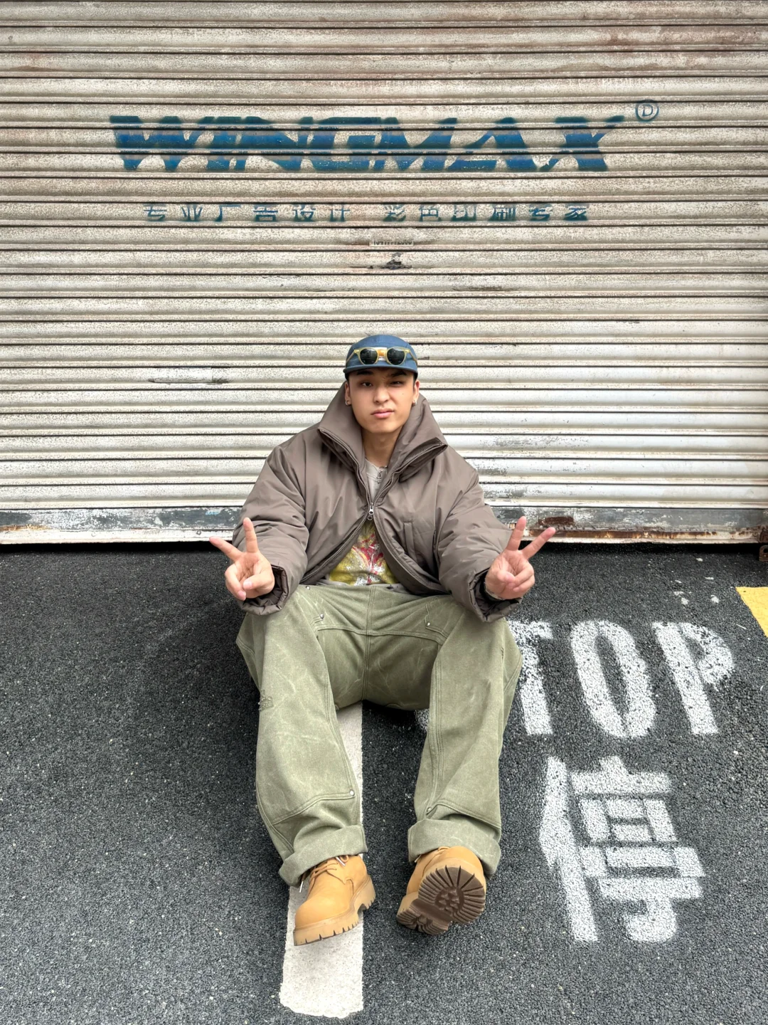 太街头了