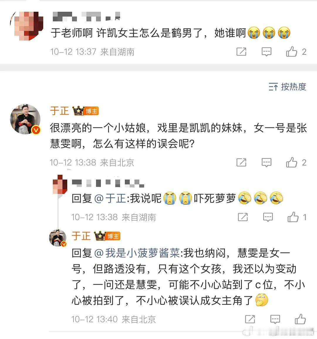 有人说张慧雯签约天娱，《天都异闻录》女主是见面礼。 ​​​