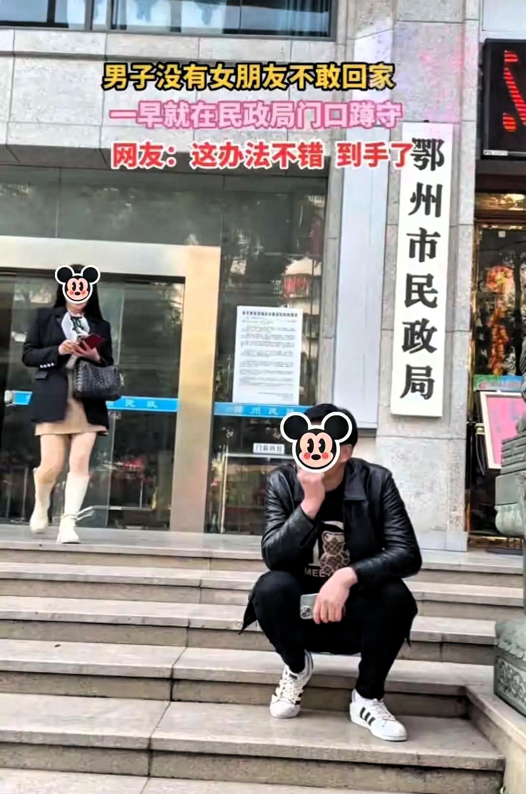 湖北28岁男子被家里催婚催得不行，决定去民政局“蹲点”碰运气，他的心态很平和，只