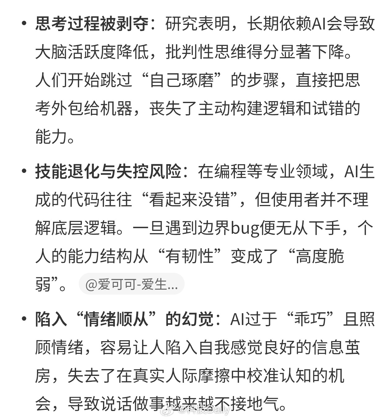 人一旦开始用AI后很容易有路径依赖，毕竟AI直接出答案太方便了，但是也不建议完全