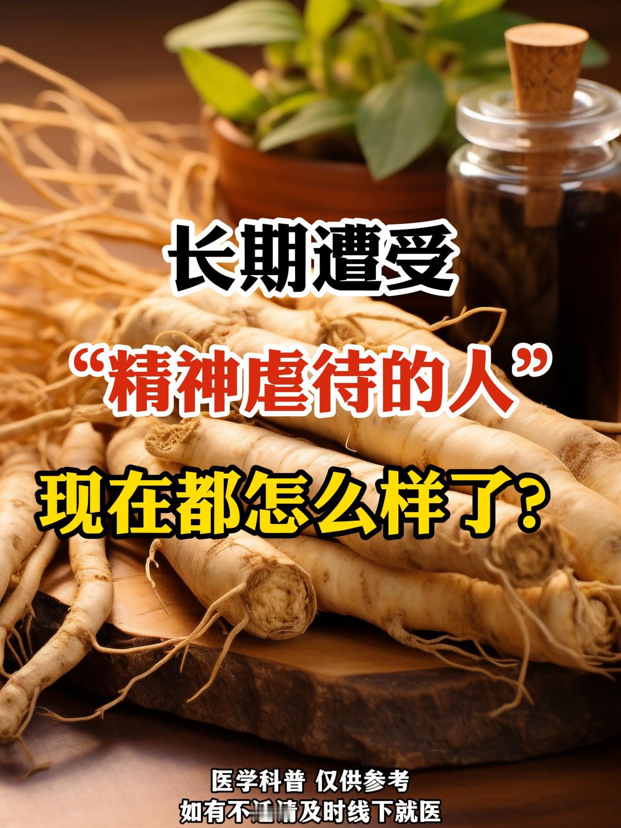 长期遭受“精神虐待”的人，现在都怎么样了？#抑郁症#