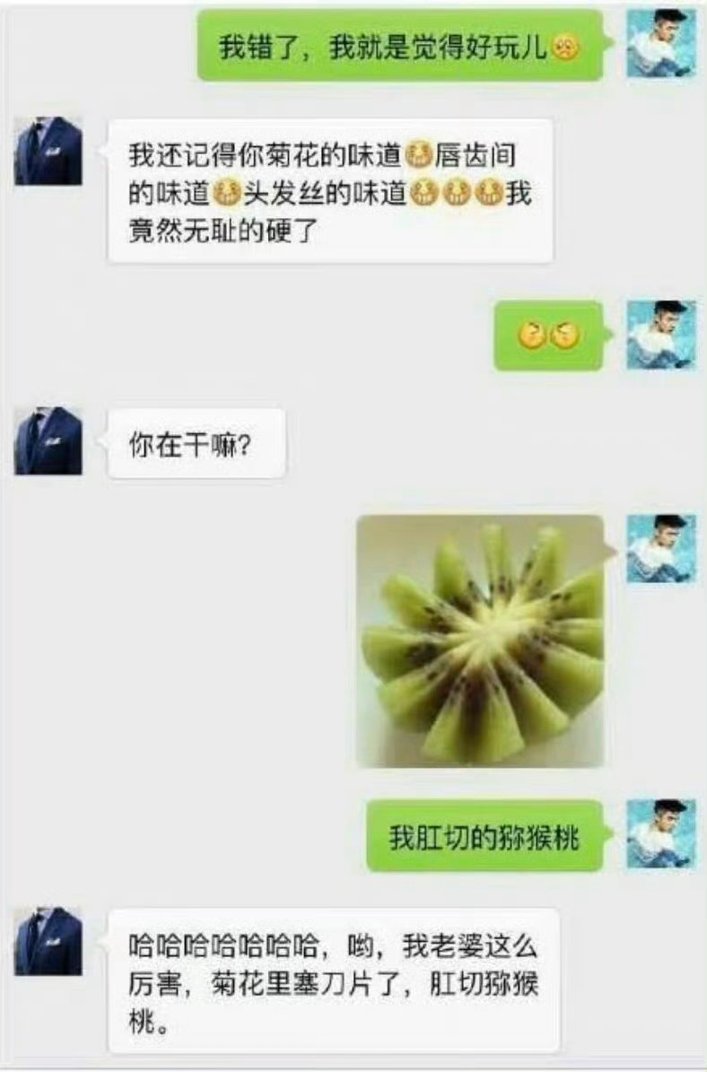 看环大陆卖腐还不如看苏北先森 