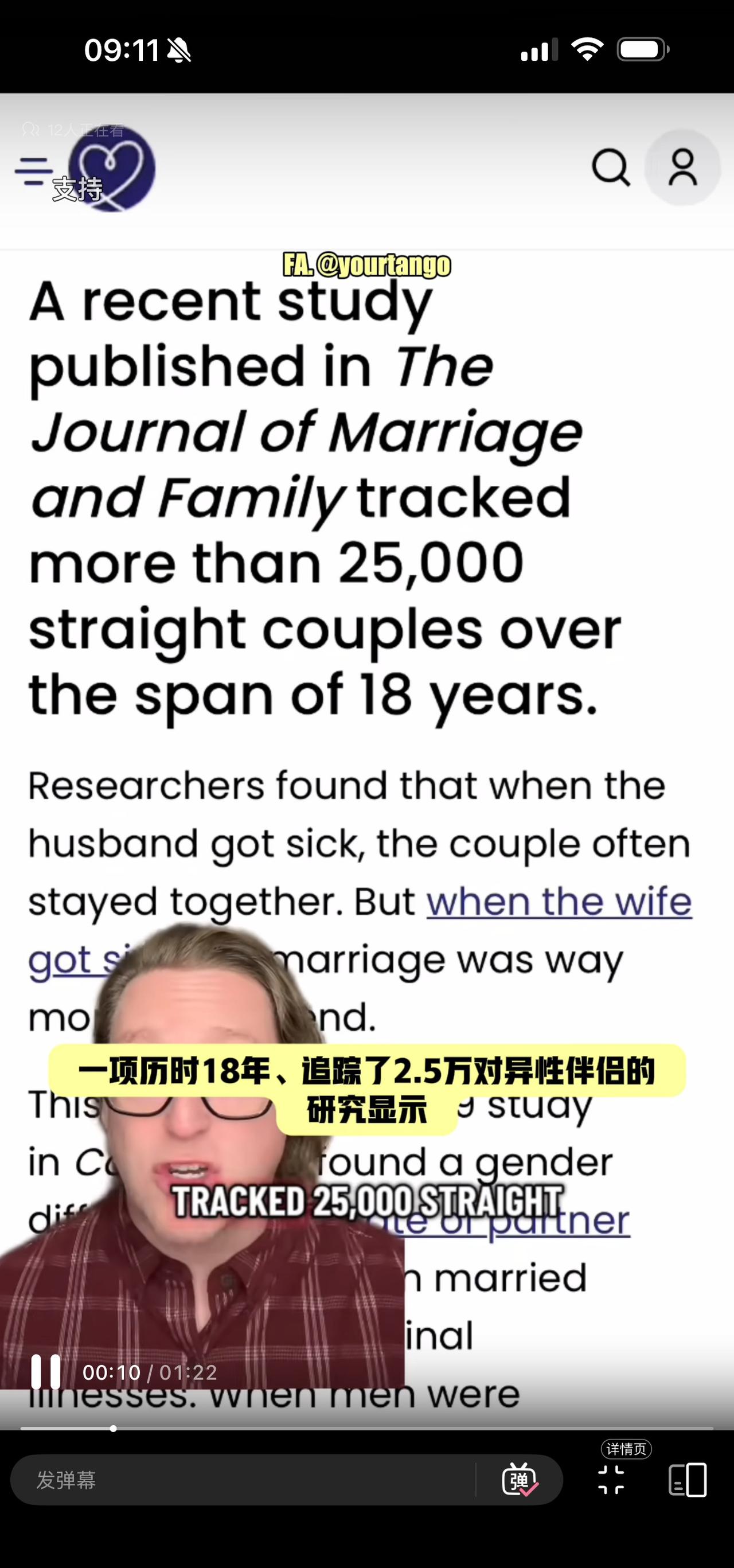 这个调查可能解释了目前网络舆论的一切。 ​