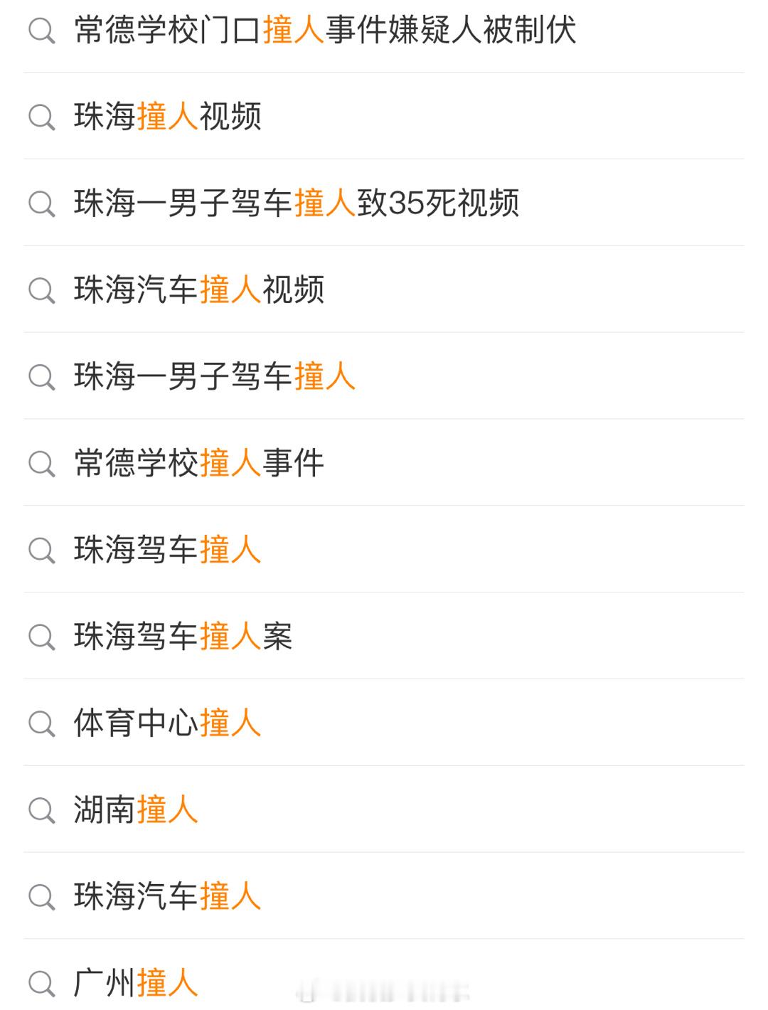 九华山景区多只狗的脚被砍断 年底了，大家戾气这么重的吗又是广州多起宠物狗被投du