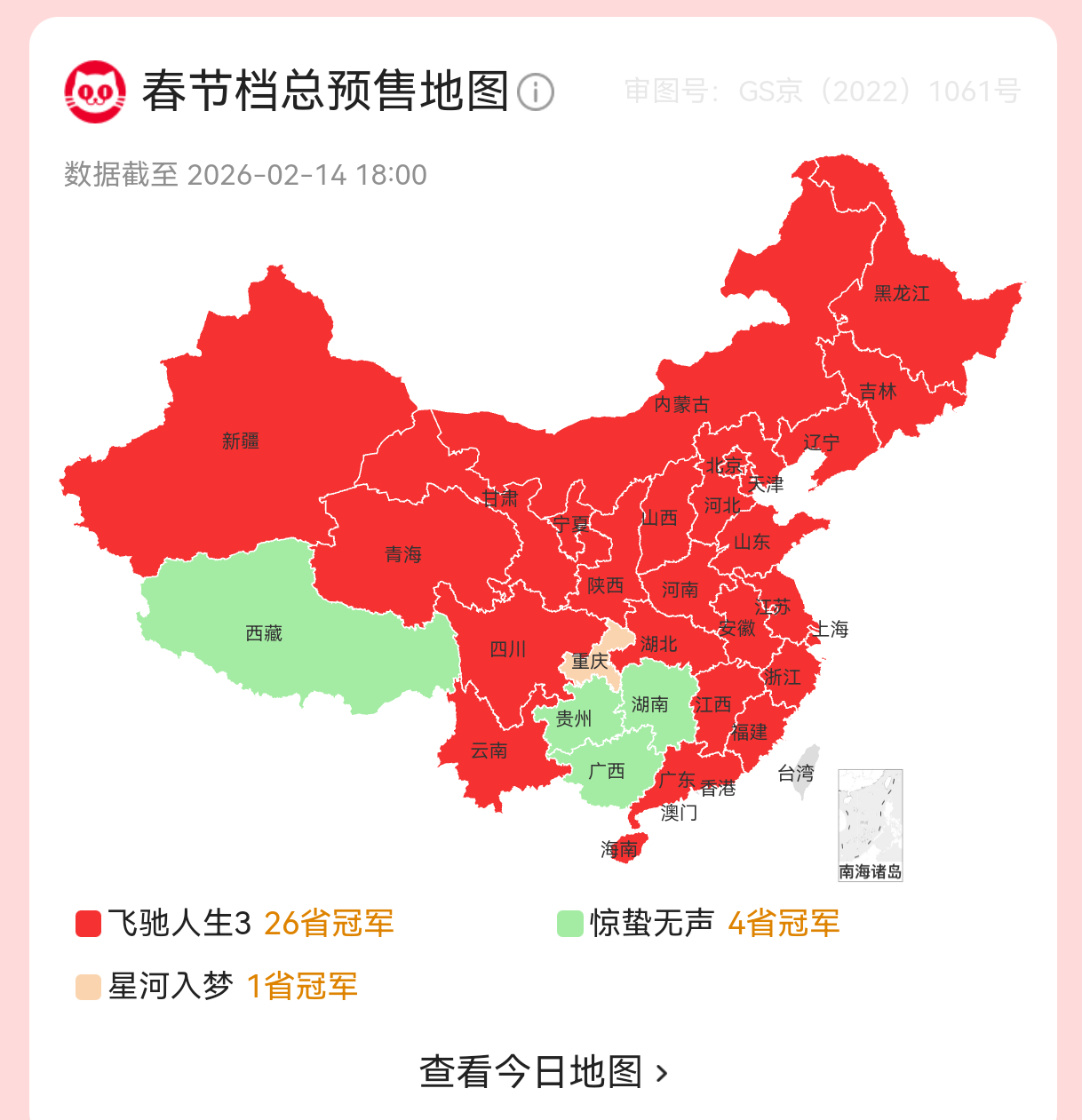 报《飞驰人生3》预售票房破亿！全国26省票冠！稳定发挥，领跑春节档！大年初一去影