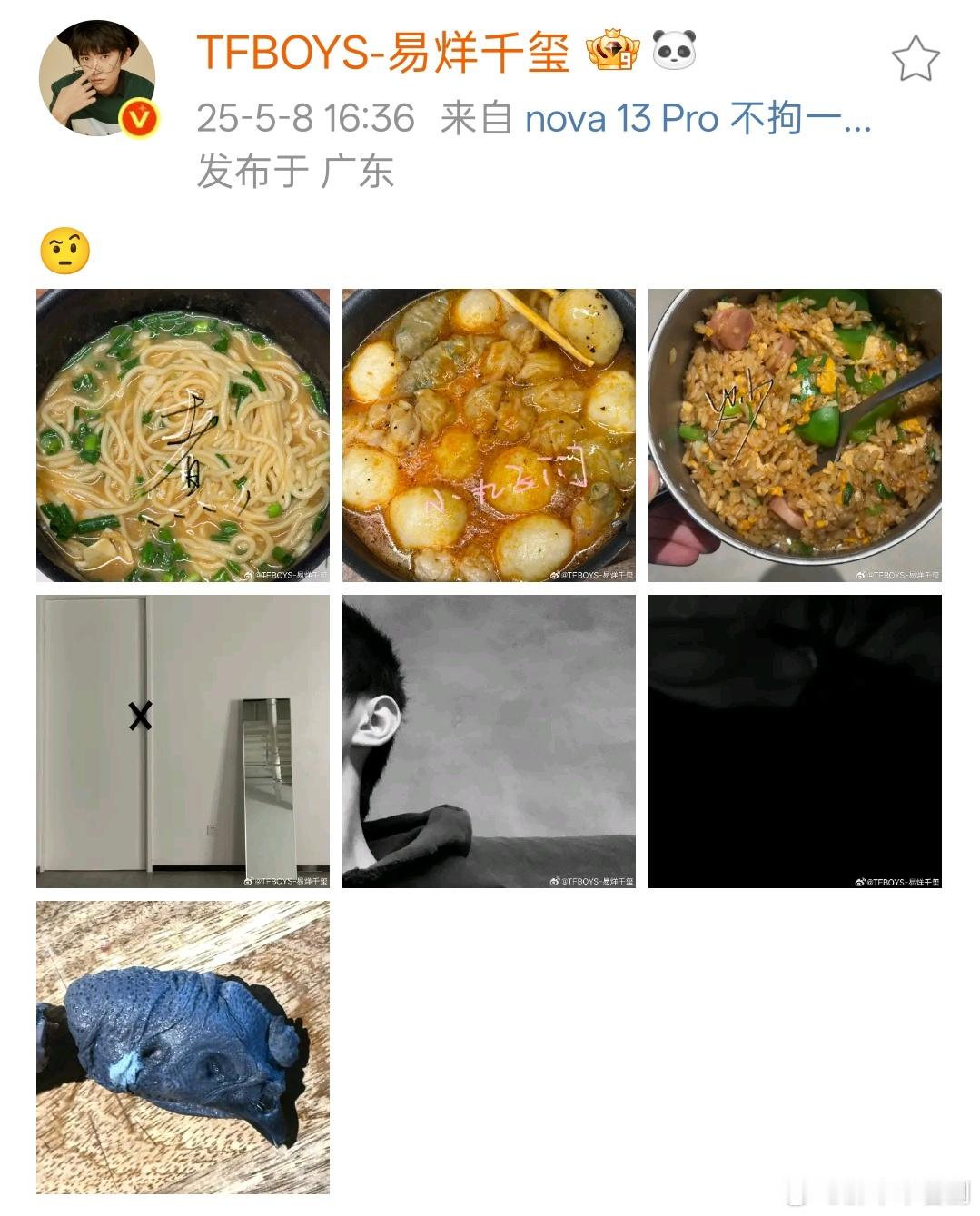 易烊千玺生活感易烊千玺的生活真味 ​​​不错 ​​​