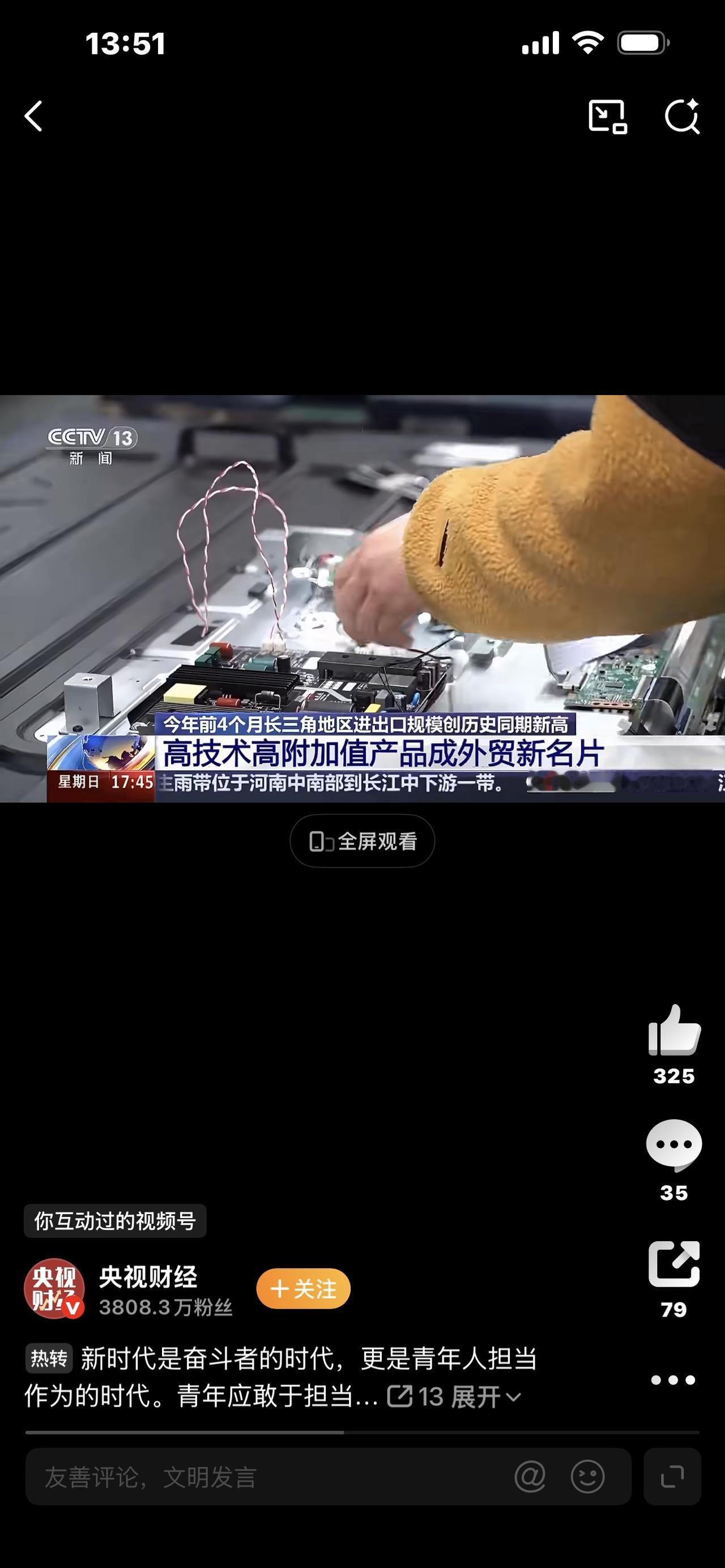 长三角外贸交出亮眼成绩单

谁也没想到，在外贸市场整体承压的大环境下，长三角直接