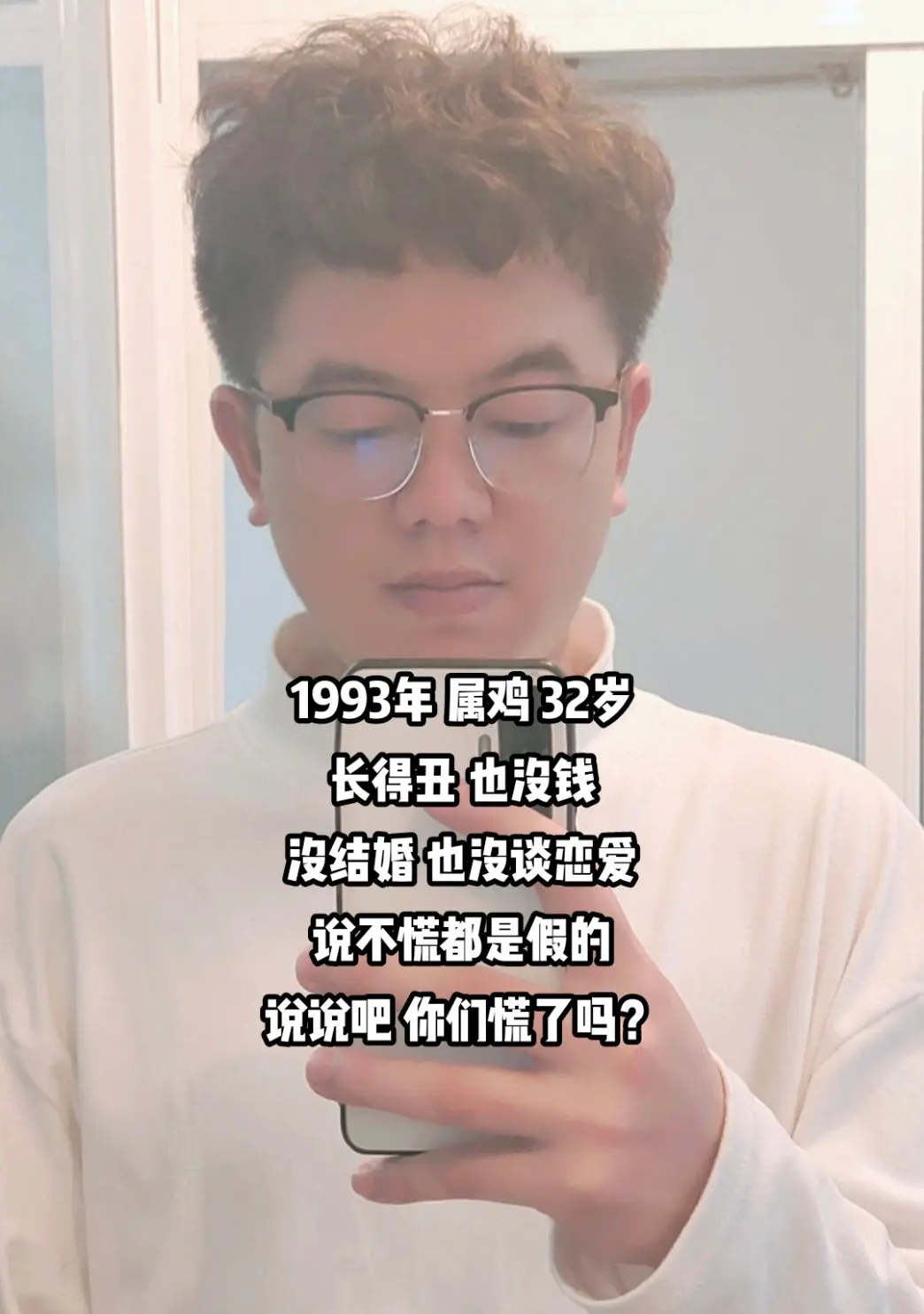 1993年属鸡的已经32岁了。你多大？慌了吗？