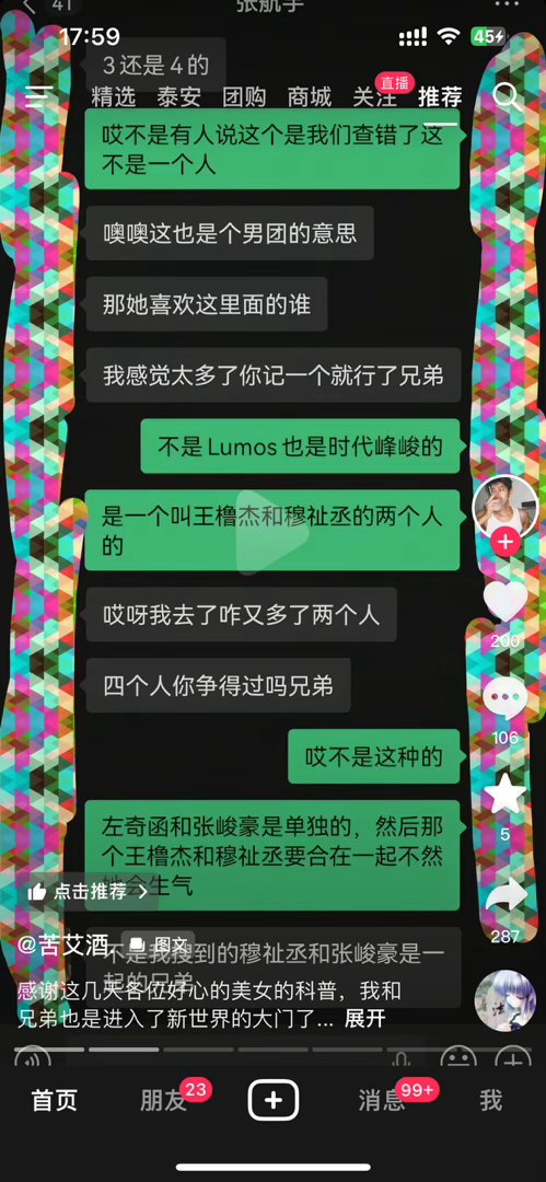 这个视频 我笑的好崩溃《王橹杰和穆祉丞要合在一起不然她会生气》 