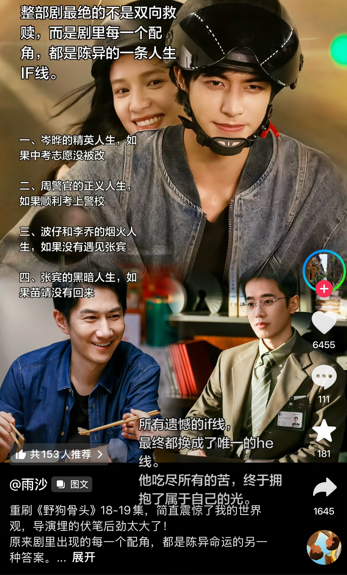 看完这个解读，只会觉得陈异更苦更惨了