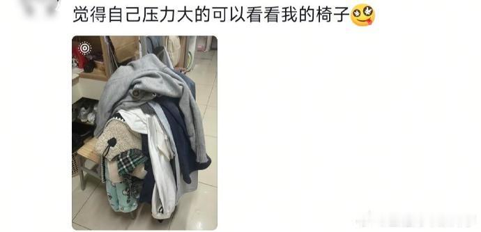 压力大的可以看看我的椅子 