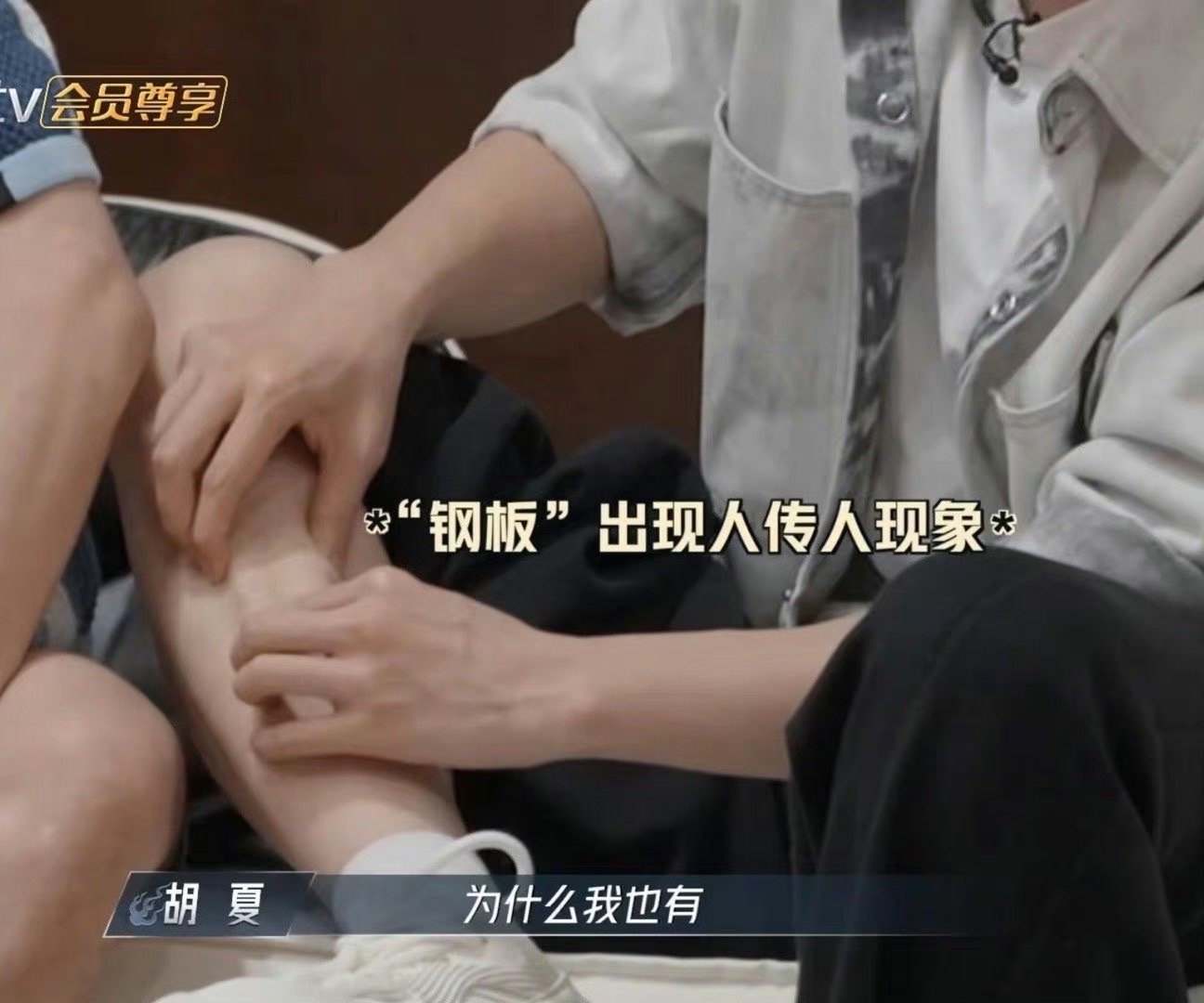 #林依轮钢板腿开始在网上人传人# 谁能够懂我看到这样的一幕笑得有多大声，林依轮你