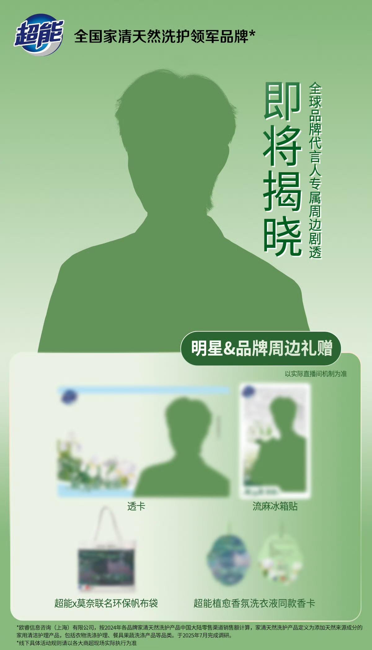 6月13号

周日肖战超能官宣
备注【肖战粉丝小飞侠】
1️⃣关注店铺加入会员