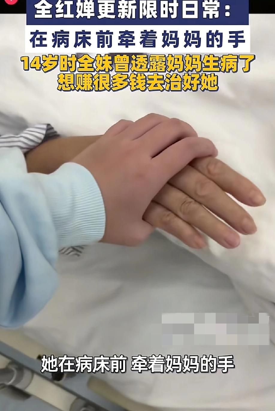 多么好的孩子啊！19岁的全红婵，终于有能力握紧妈妈的手了，5月14日，她发了一条