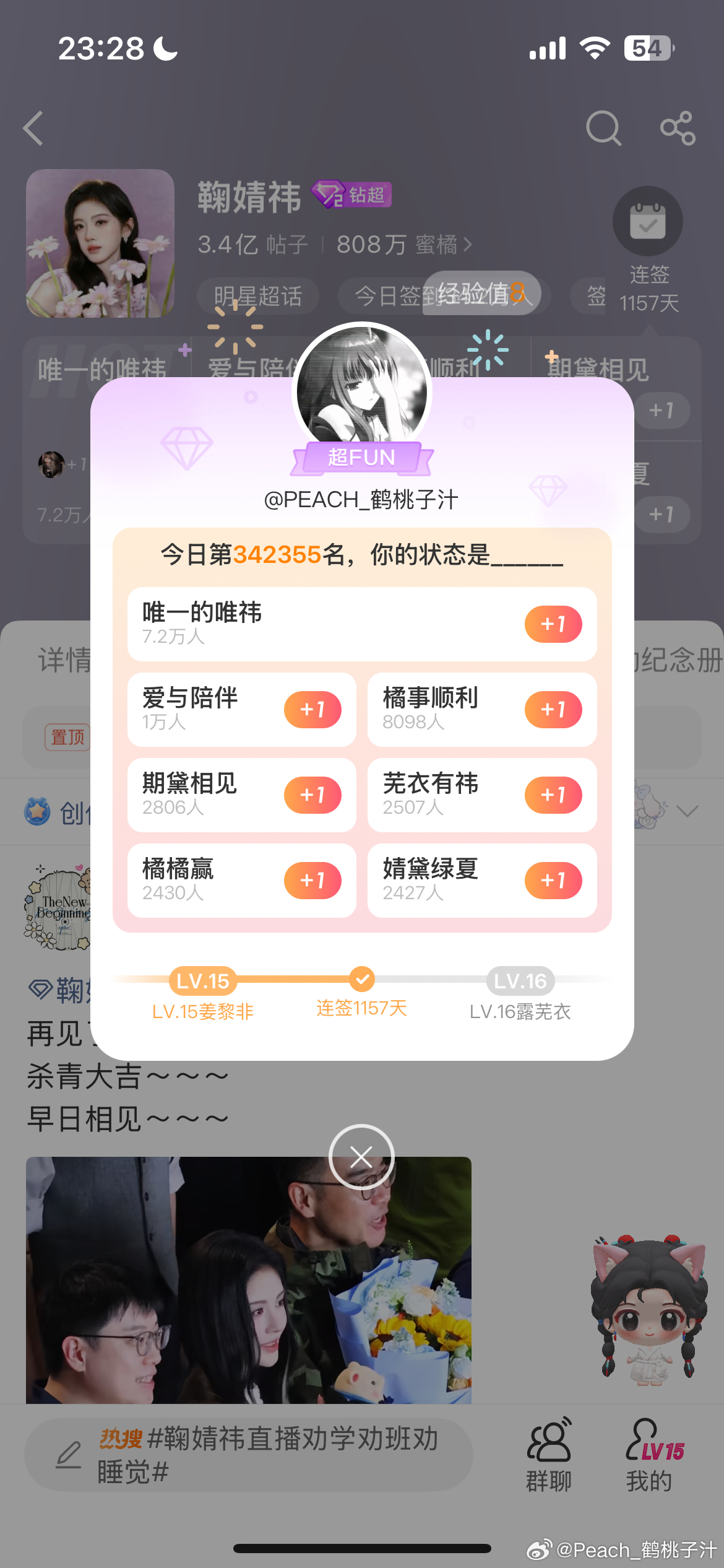 鞠婧祎[超话]  存 ​​​