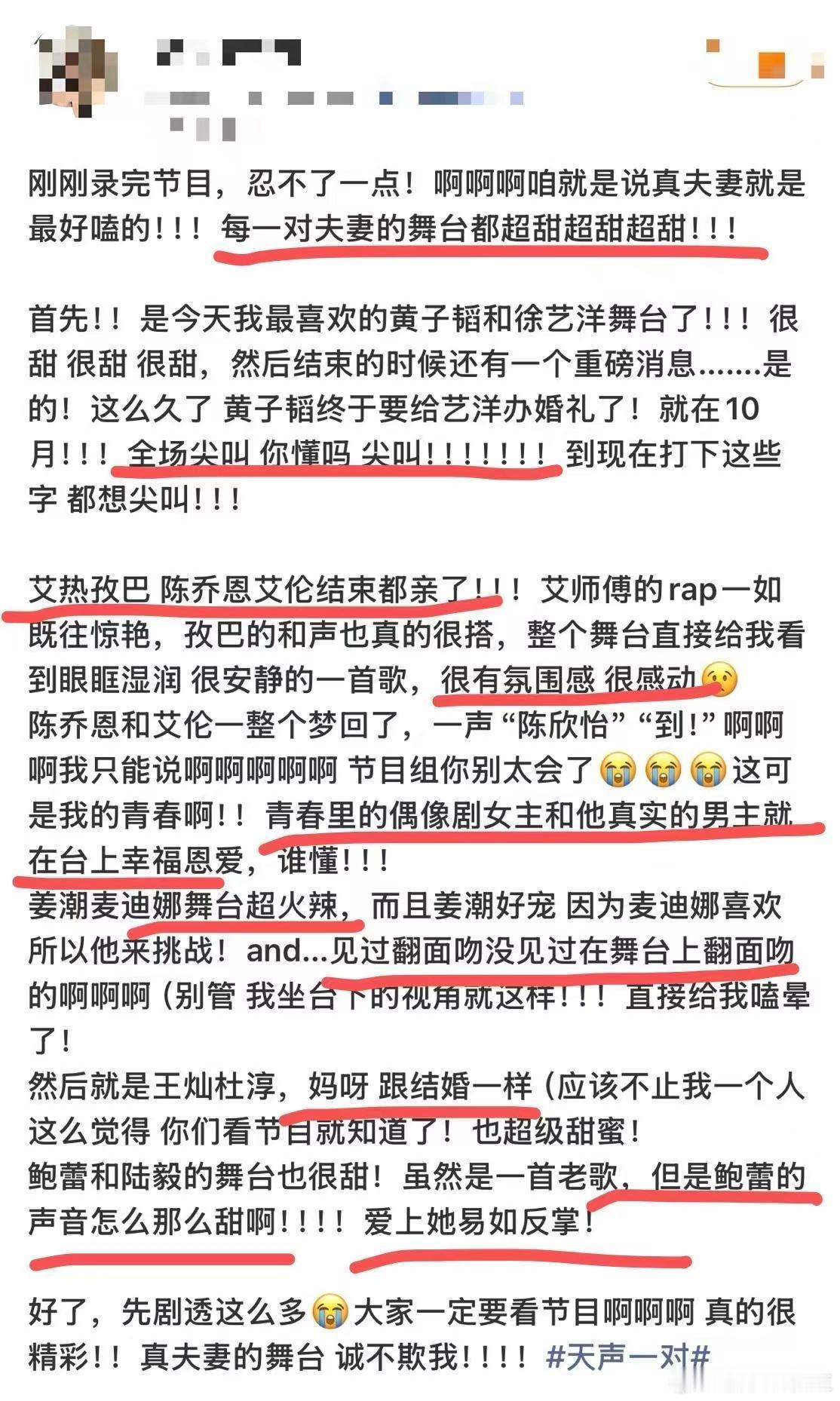 天声一对从repo让我吃上真夫妻细糠 姜潮麦迪娜的舞台简直火辣到极致！看他们俩的