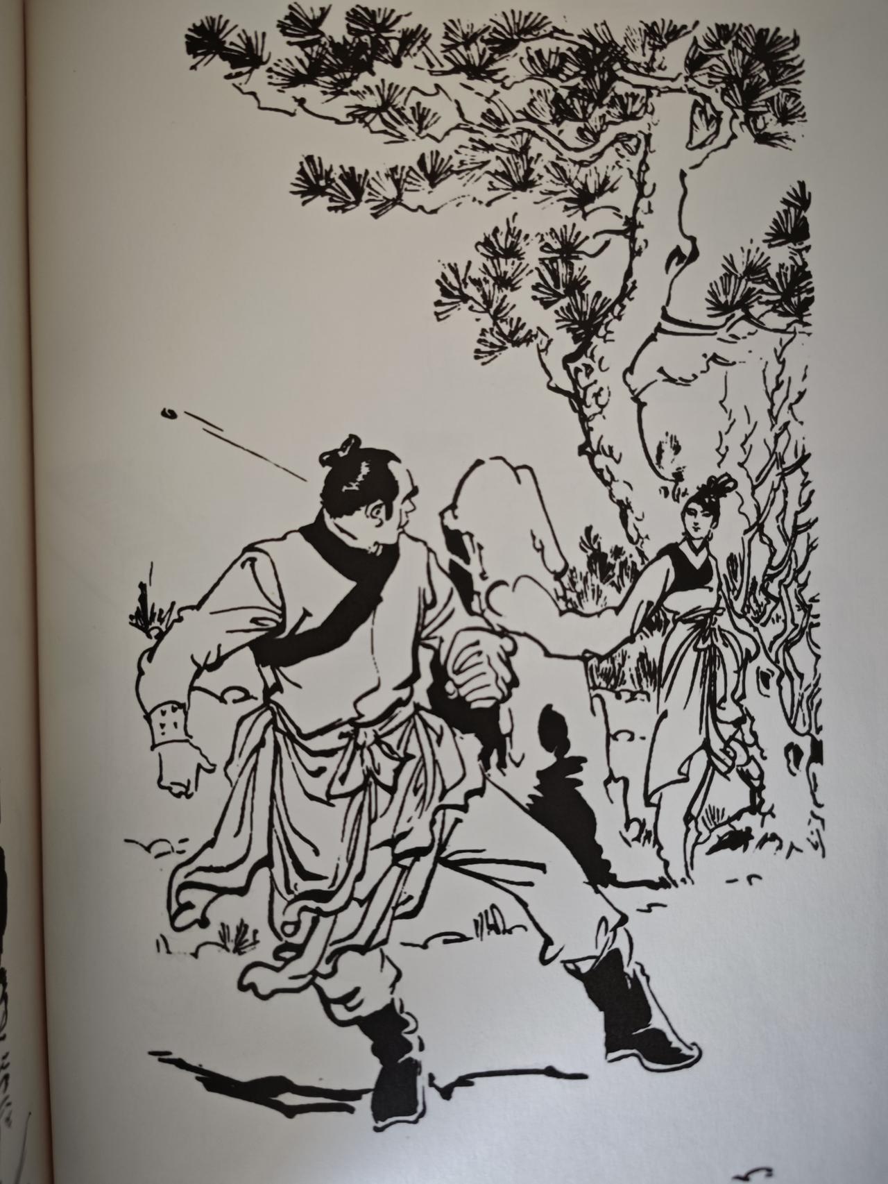 姜云行插图。