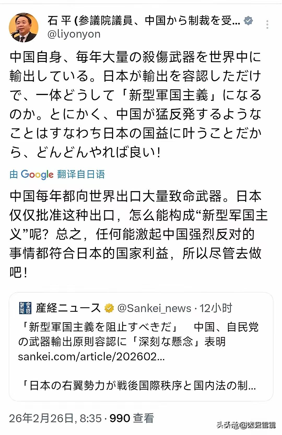 润人石平又来作妖了！
他偷梁换柱，以出口武器多少来判断是否军国主义。真难为他了，