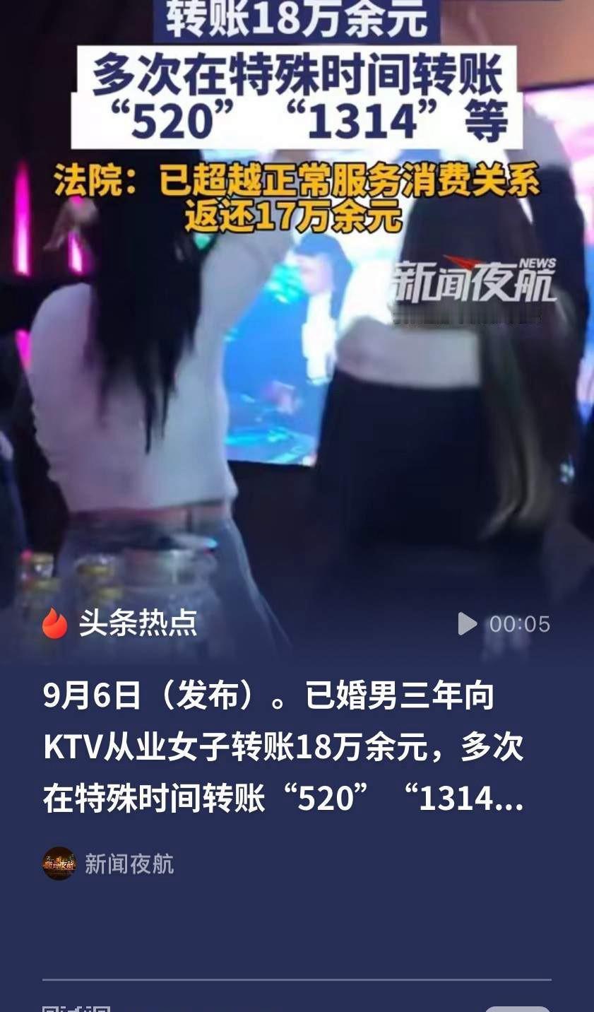 白嫖成功！？北京，已婚男长期在KTV消费，与一名女服务员多次发生关系，近3年时间
