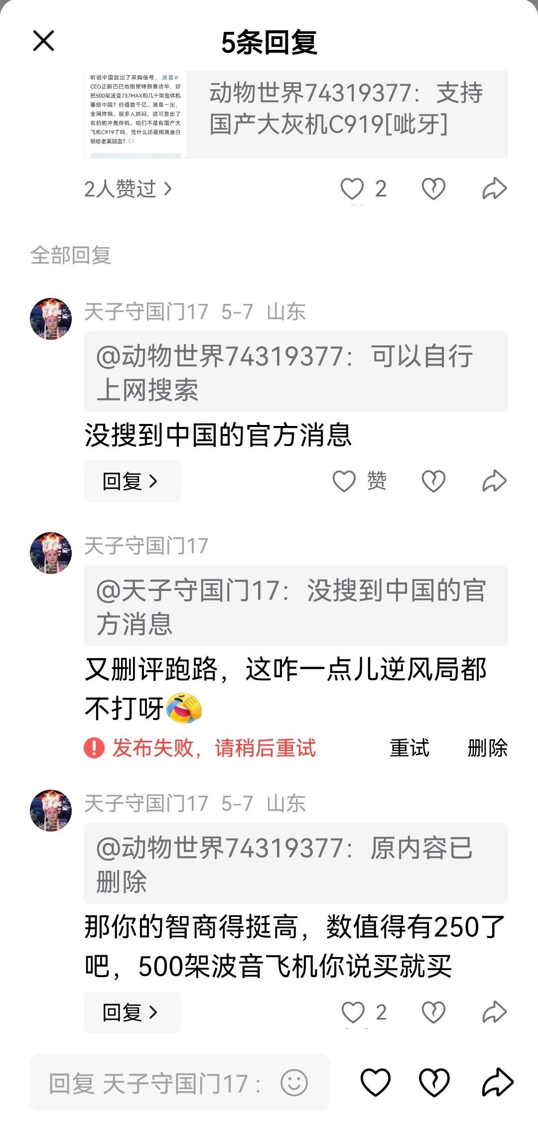 这些整天阴阳怪气的边角料，能不能有点骨气，动不动就删评跑路，怎么一点儿逆风局都不