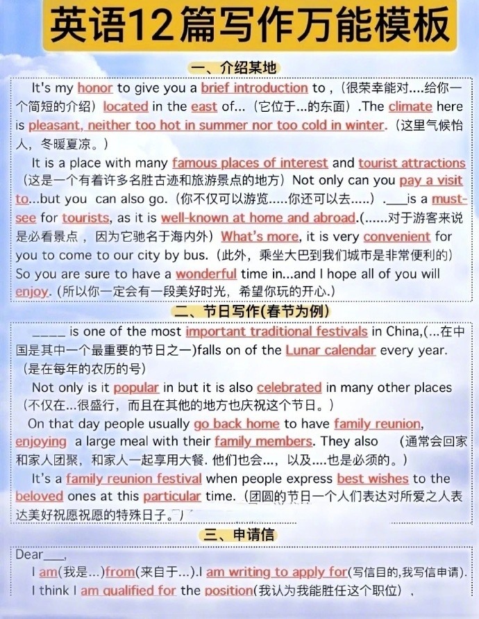 给那些不会写英语作文的同学，收藏学习起来吧！ 