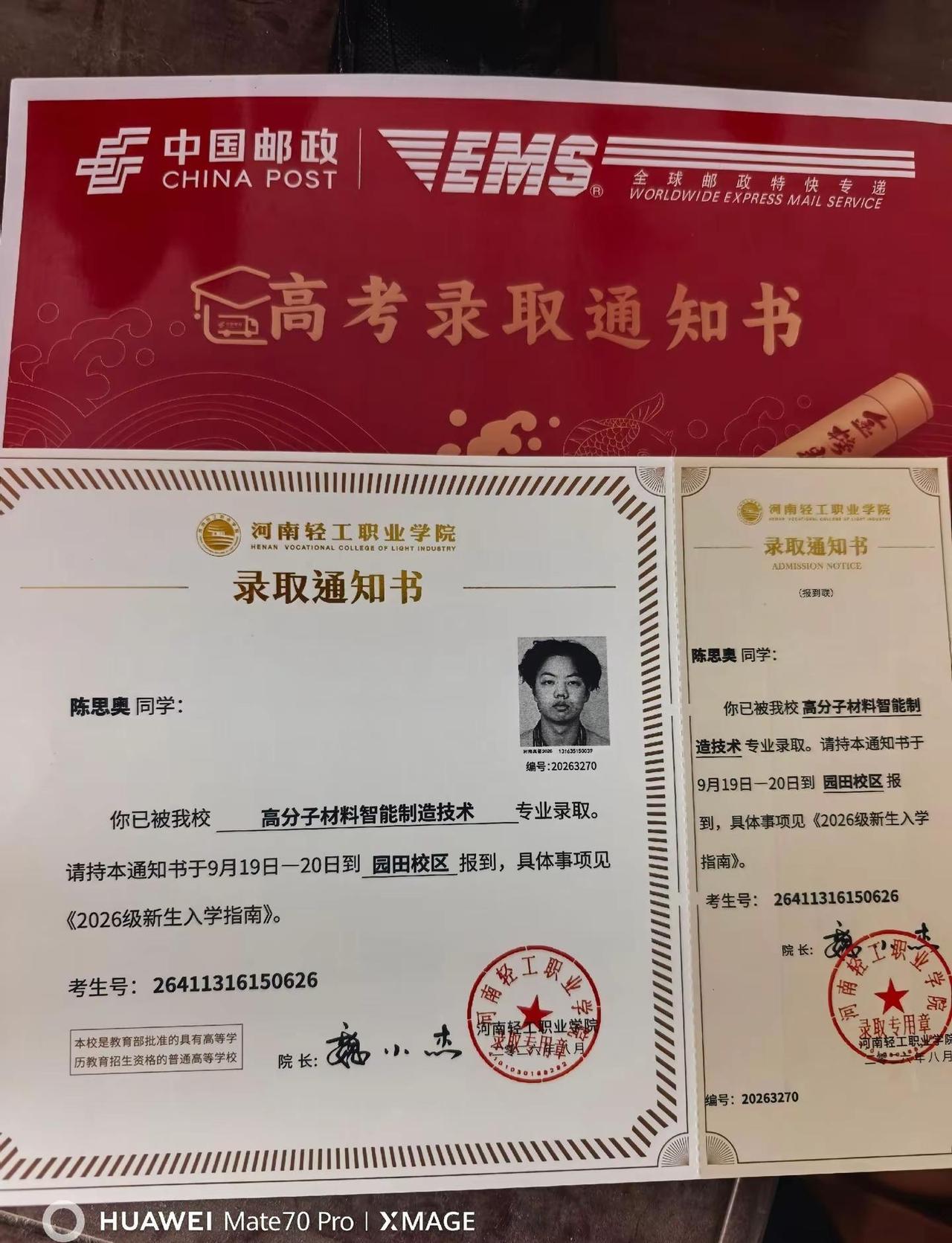 儿子放假，出去打暑假工一个月，挣的钱回来给他妈买个华为手机，手表