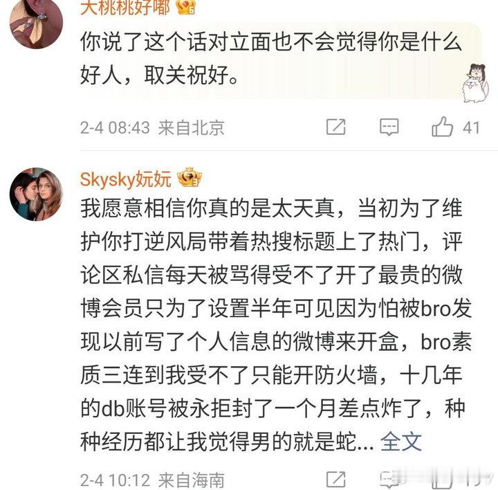 武大图书馆诬告事件当事人，杨某瑗，因一条帖文被“极端派”怒骂