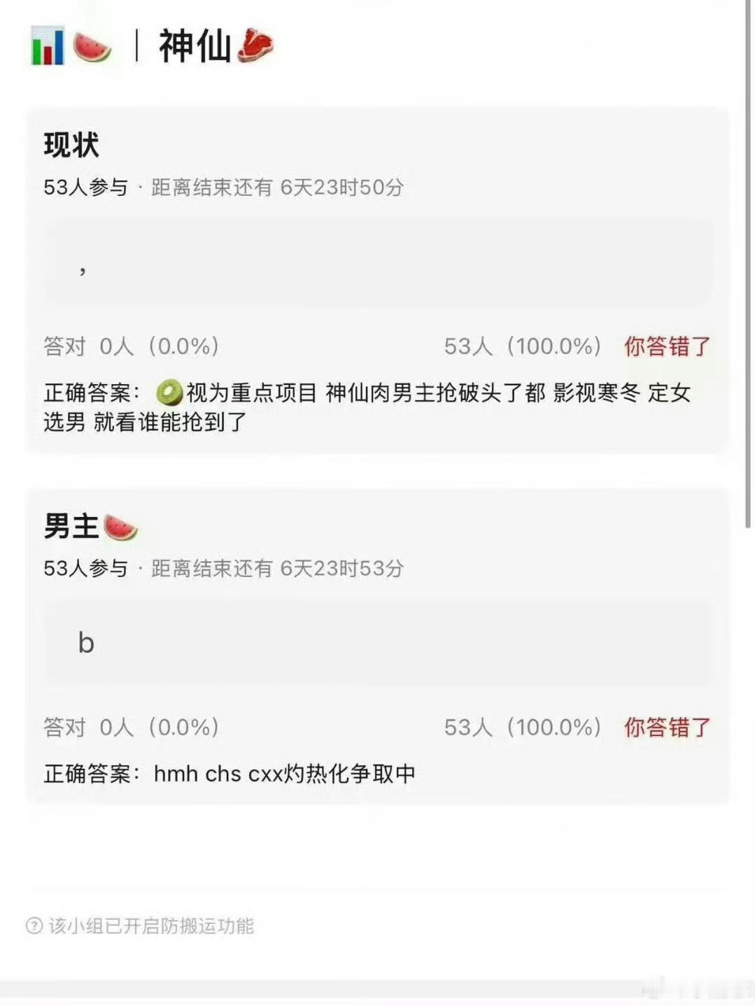曝又一部剧男主跑路我想请问和神仙肉有啥关系望周知：神仙肉定女选男 多人都在竞争定