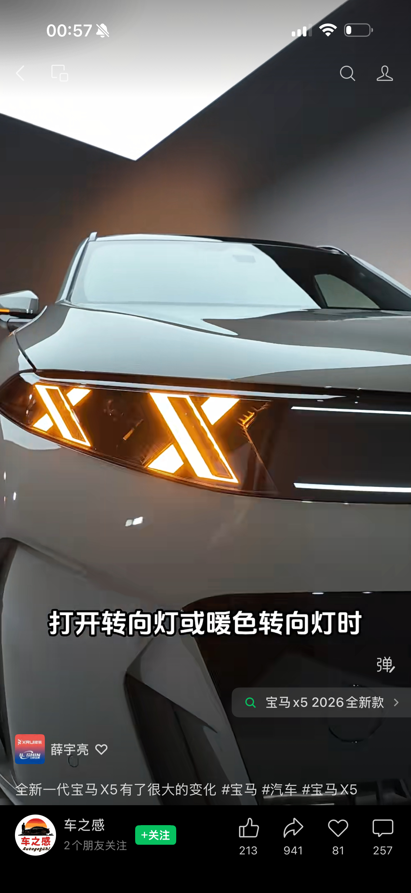 全新的iX5我觉得还不错啊这么可爱的X灯加小鼻子          xX🐽Xx