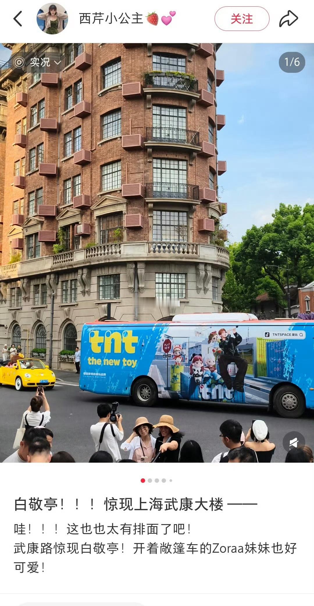 tnt给白敬亭的排面算是方方面面都拉足了 ​​​