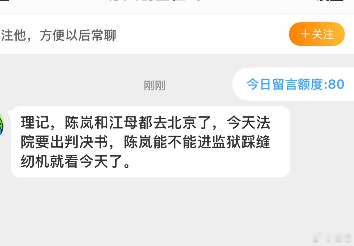 哦？那今天得上热搜了。为江女士胜诉祈祷🙏🏻。 ​​​