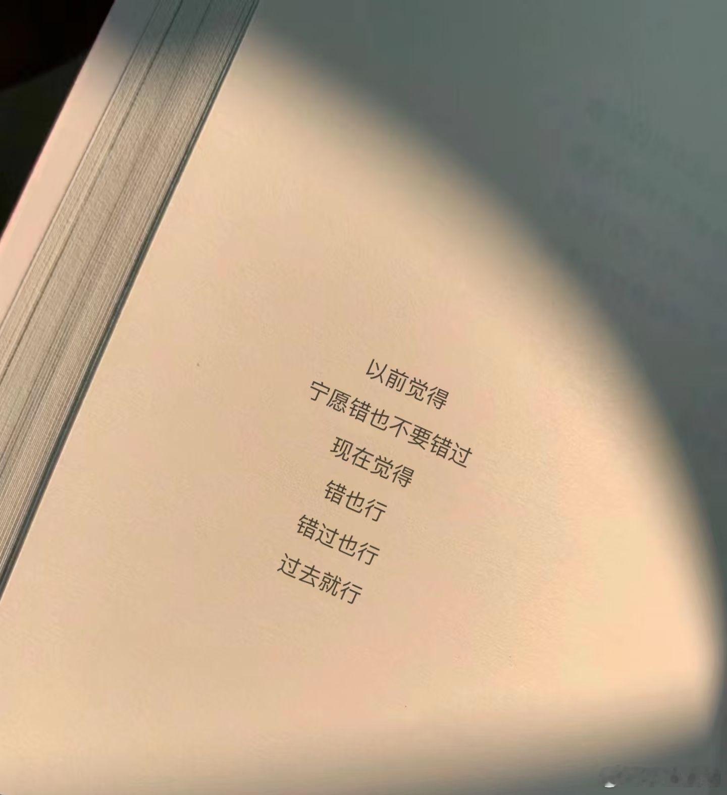 允许万物穿过…… 