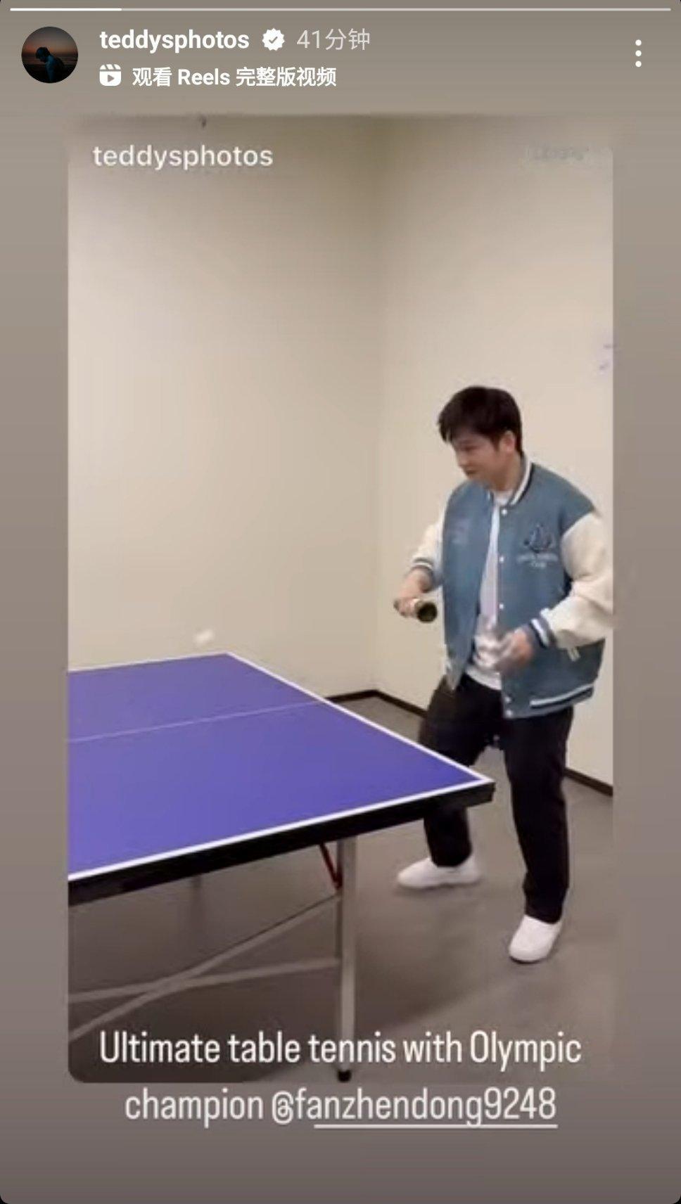 樊振东和黄老板打乒乓球 巴黎赢了真好，ogg被挂在嘴边真好 