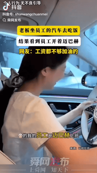 “太真实了！”广东一位女老板准备开宝马530出去吃饭，结果转头见自家女员工开着迈