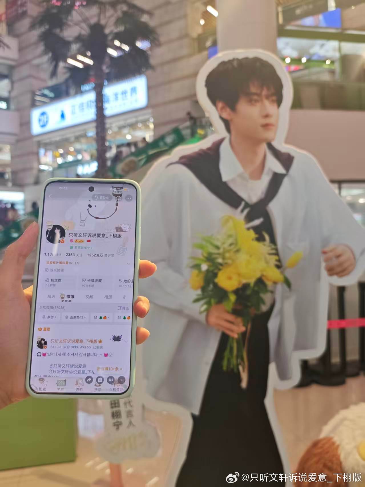 立牌ID  专栏 · ID