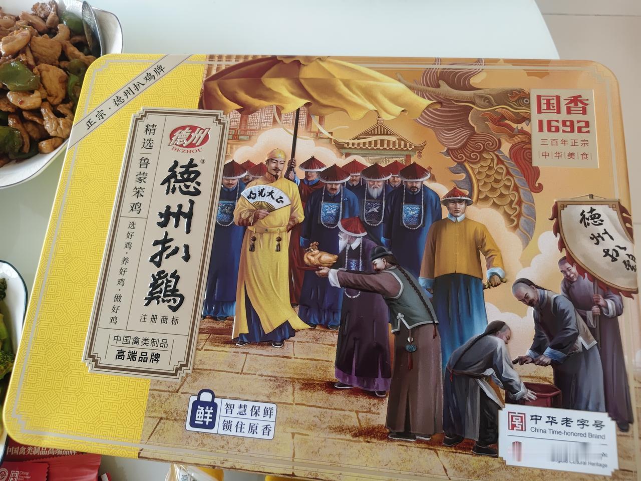 咱就说三块多块一只的德州扒鸡能有多好吃？

很多朋友说德州扒鸡浪有虚名，一点也不