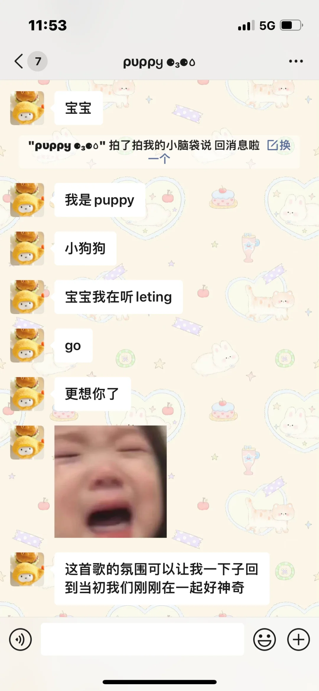 宝宝我是粘人小狗狗