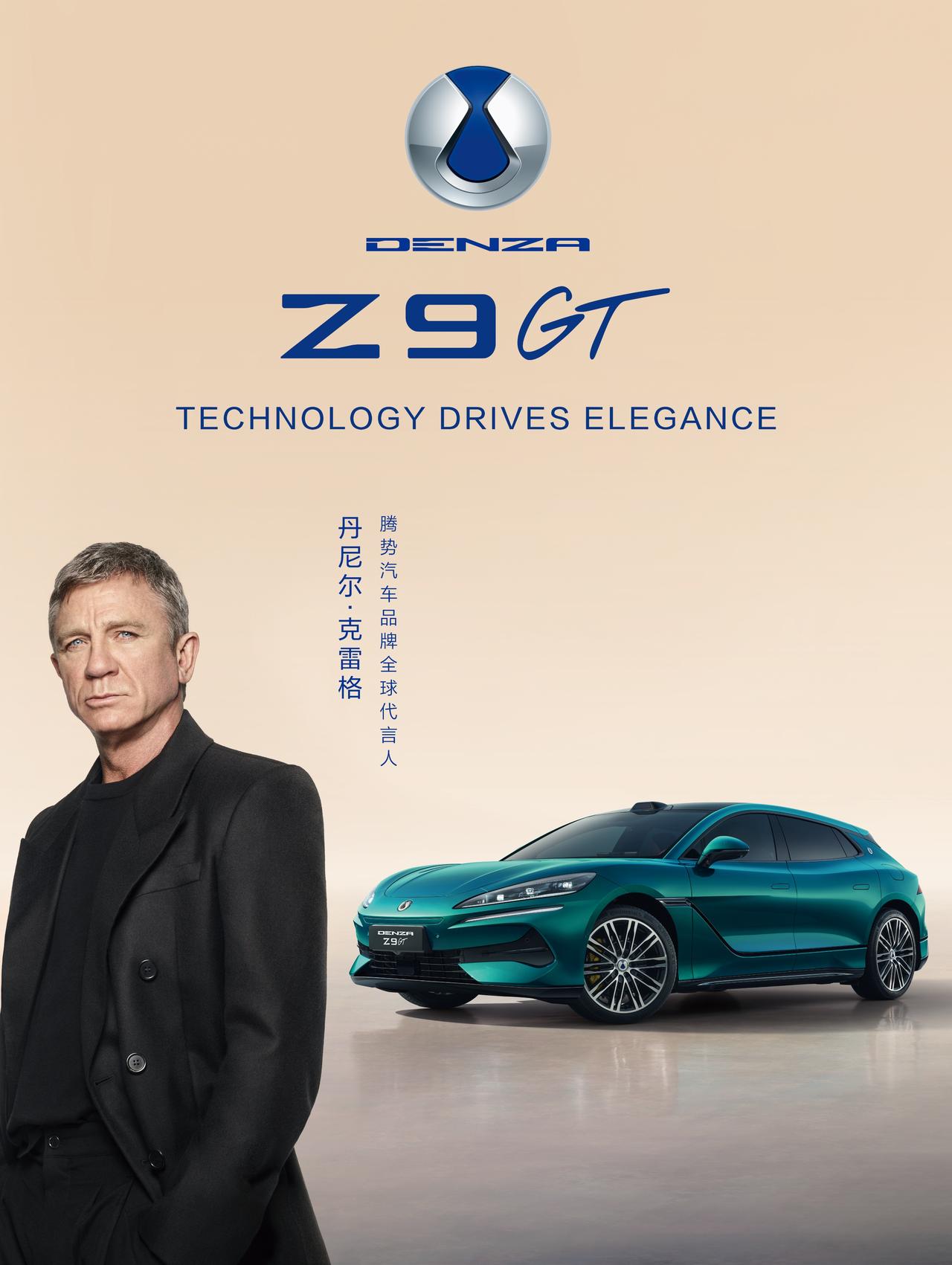 把腾势打在排面上，腾势官宣007扮演者丹尼尔·克雷格成为品牌全球代言人。
不得不