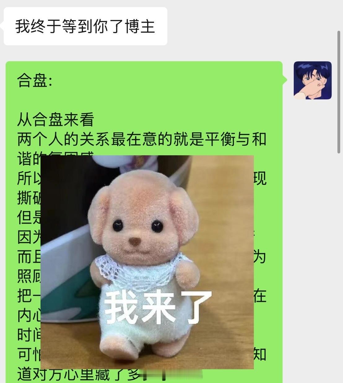 来个合盘反馈:通过合盘可以更真实的看到对方的内心想法预测两个人未来发展趋势以及可