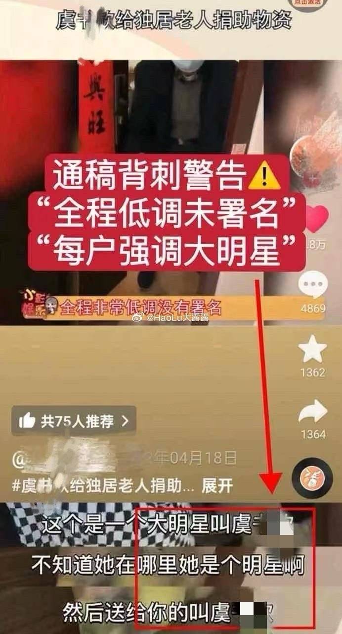 央视网文娱评别让公益成为流量秀场支持别让公益称为流量秀场，有些人真的把我看笑了?