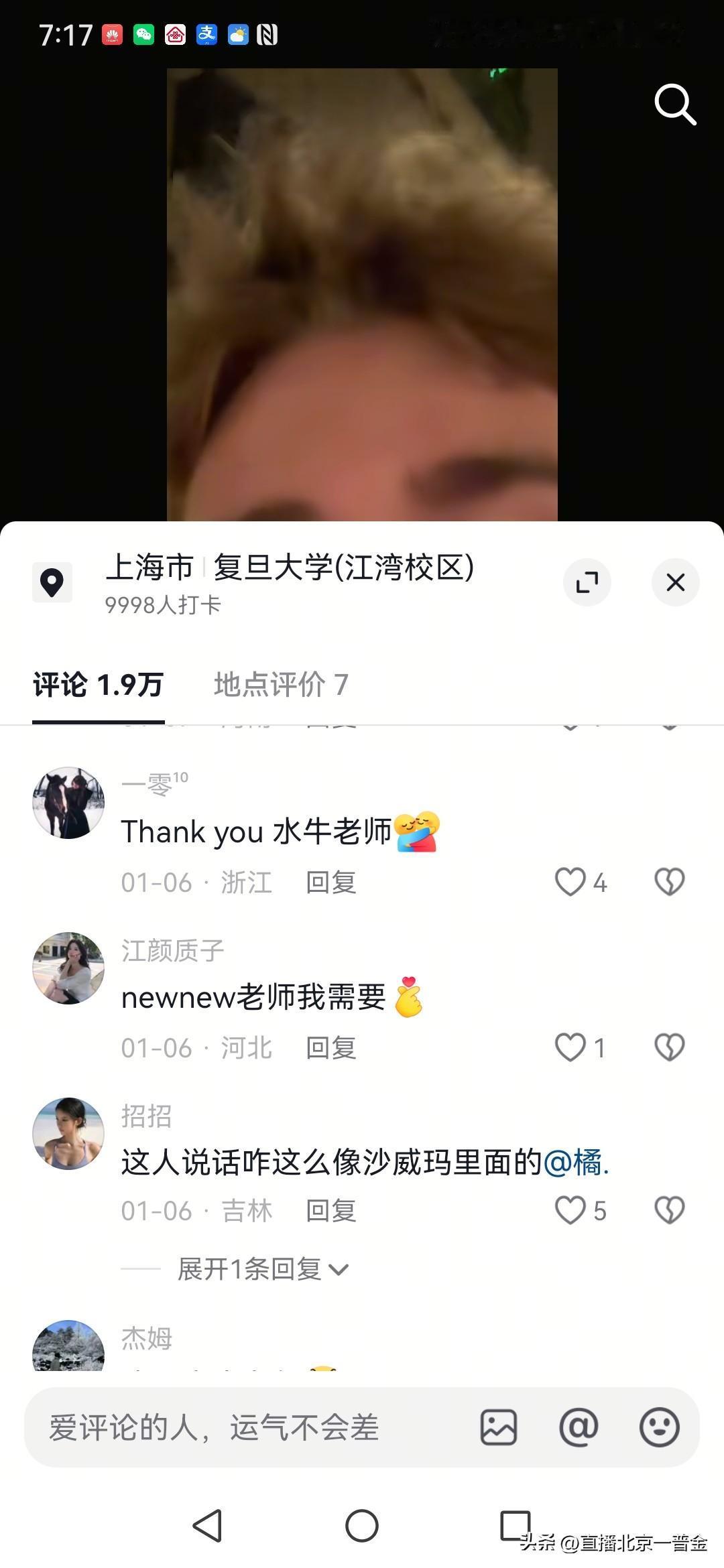 被王水牛赐jing名的女生们，这下你们出名了，一个群体怎么可以变成这样，脸呢？自