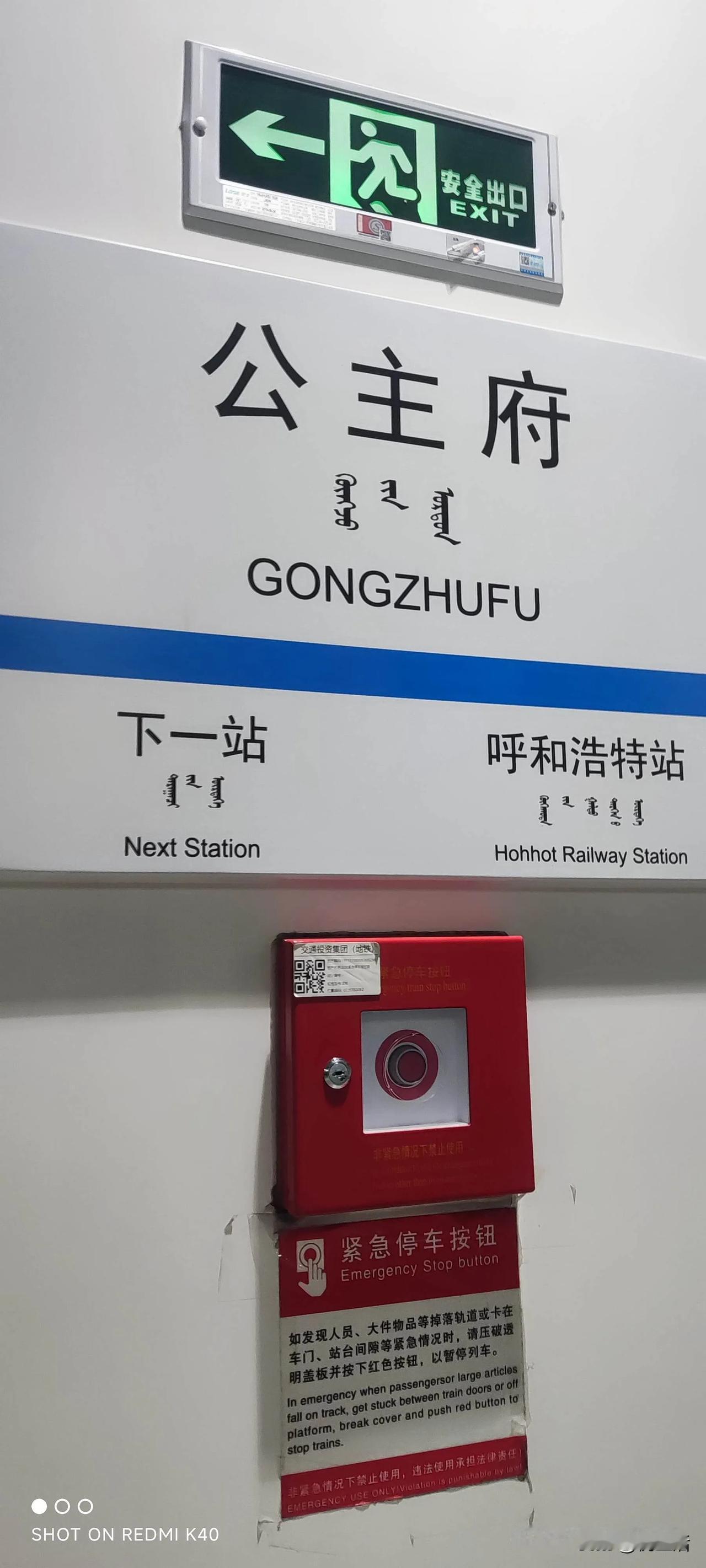 呼和浩特地铁2号~公主府站
D出口，公主府公园，繁华早市，景点公主府博物馆，出行