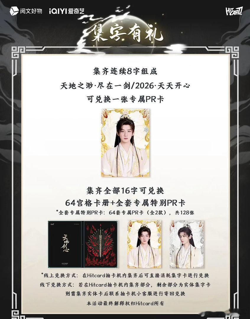 这剧不是已经播完了吗？怎么又在抽卡