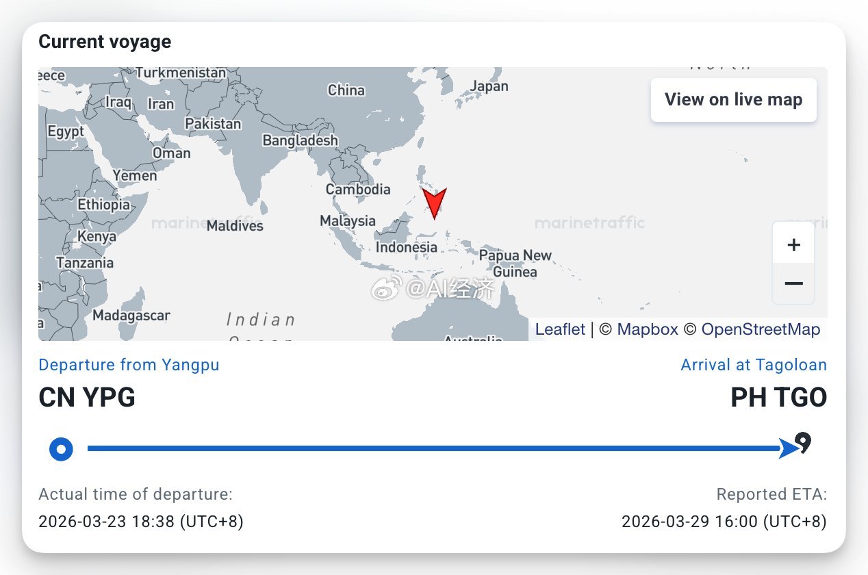彭博：虽然中国本月初实施了出口限制，但上周末向能源短缺的东南亚国家出口了柴油和其
