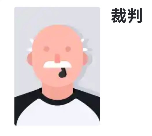 我怀疑这真的是在歧视