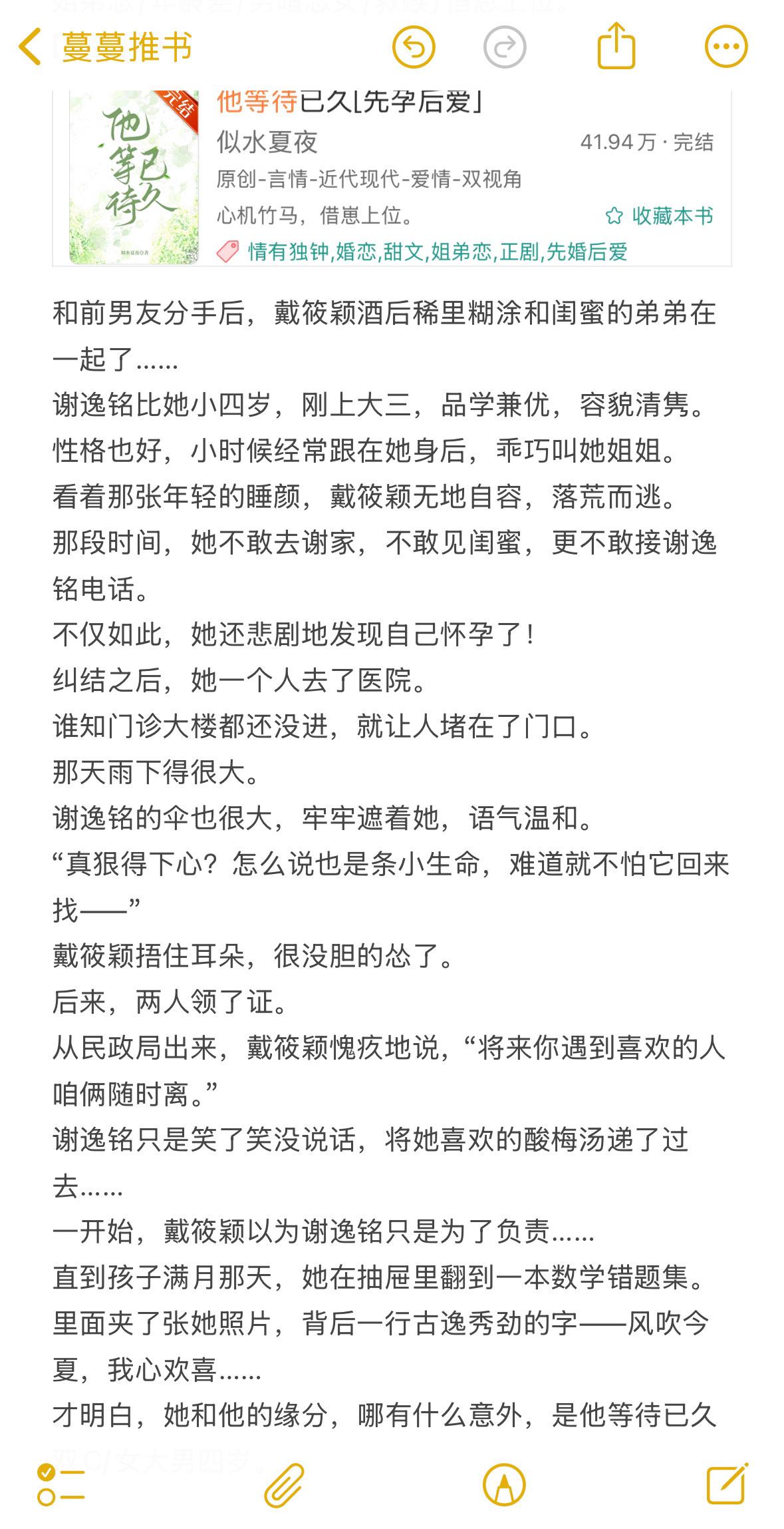 清冷深情年下弟弟×迷糊心软年上姐姐！从被嫌恶到被偏爱，太好嗑啦甜甜的恋爱