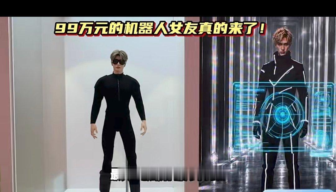 99万的机器人🤖来了，你会买吗？ 