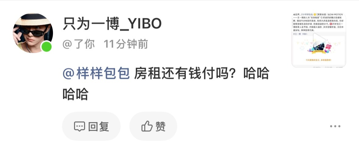 你也想被告是吗？哈哈哈