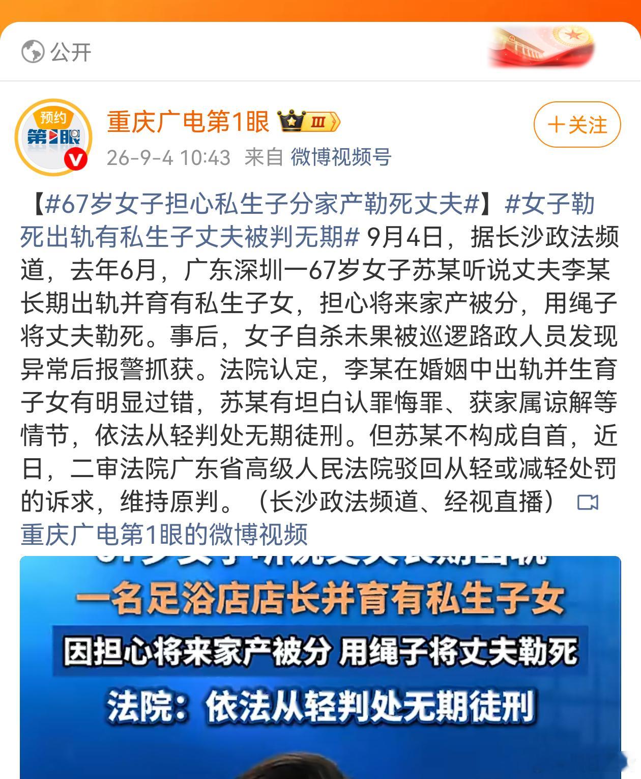 出轨丈夫遭妻杀，出轨须谨慎……文|庄志明律师杀人偿命？不见得，不见得，这起杀人就